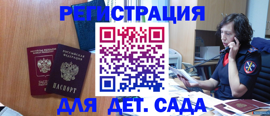 прописка поиск в Гремячинске