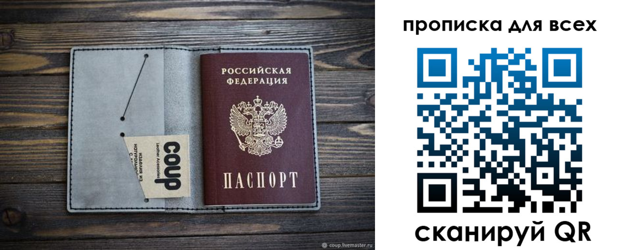 временная регистрация надежно в Гремячинске