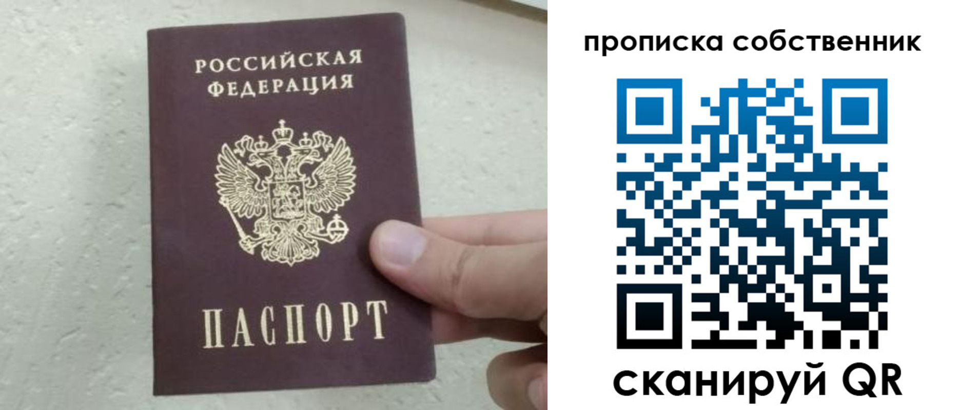 прописка от собственника в Гремячинске