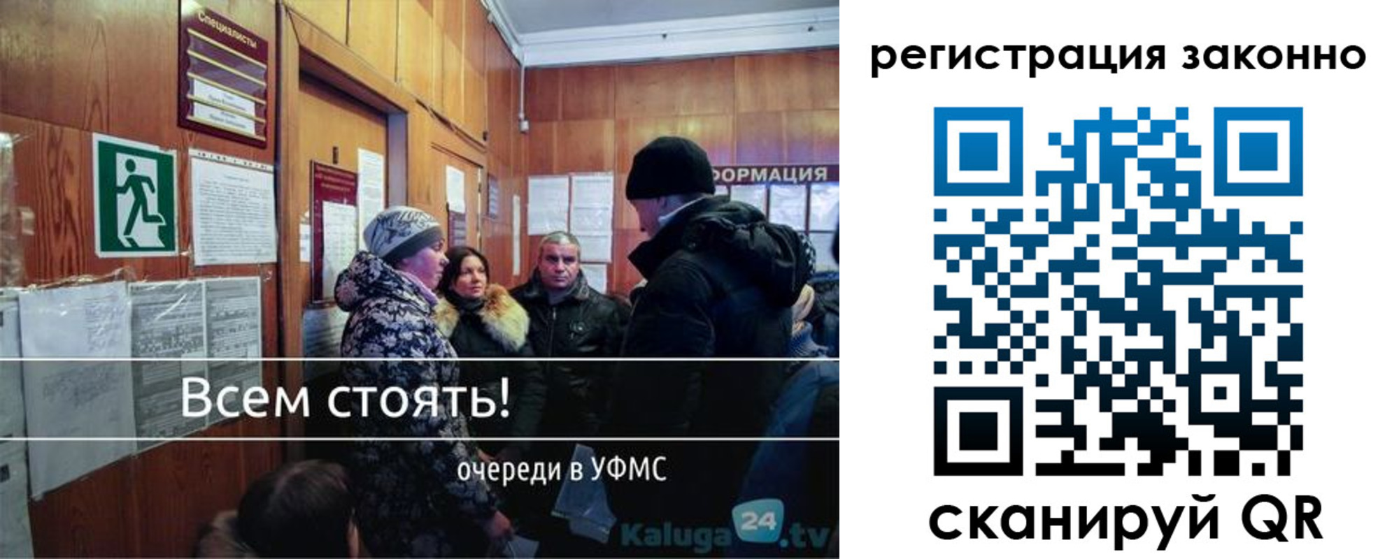временная регистрация законно в Гремячинске