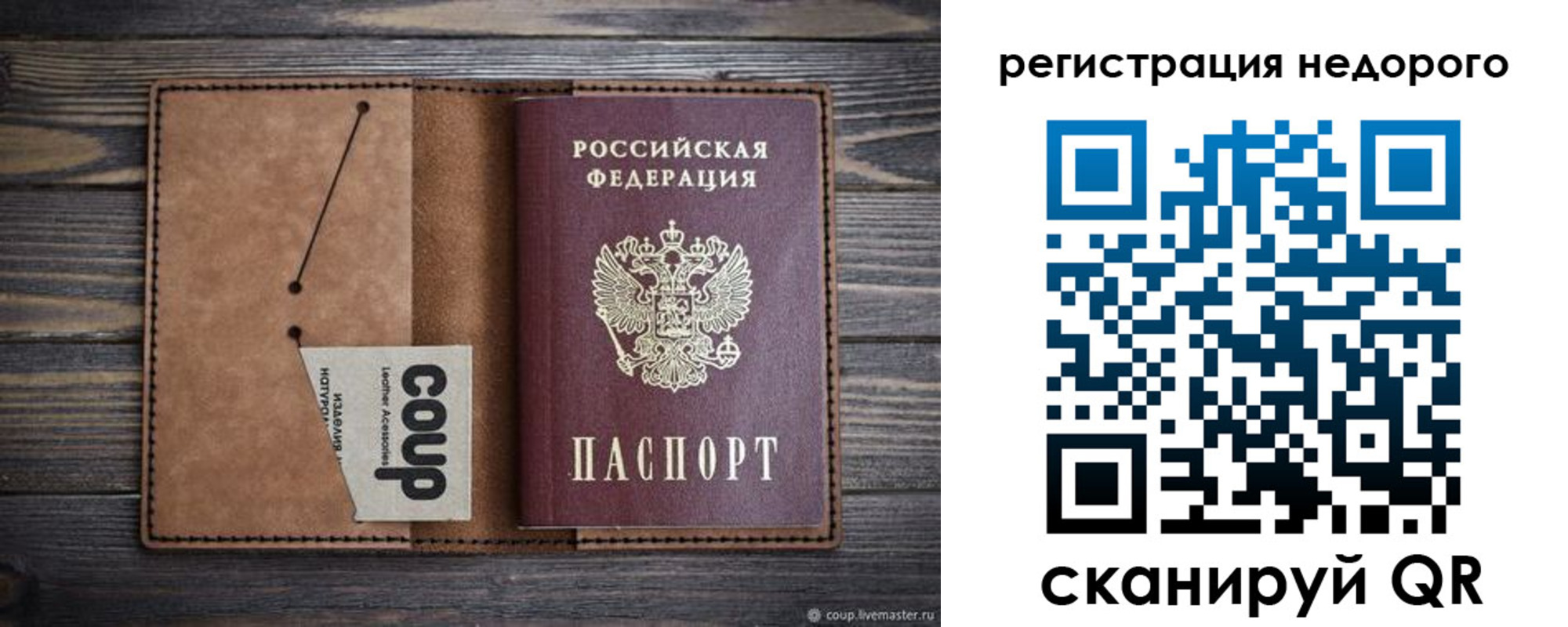 прописка для кредита в Гремячинске
