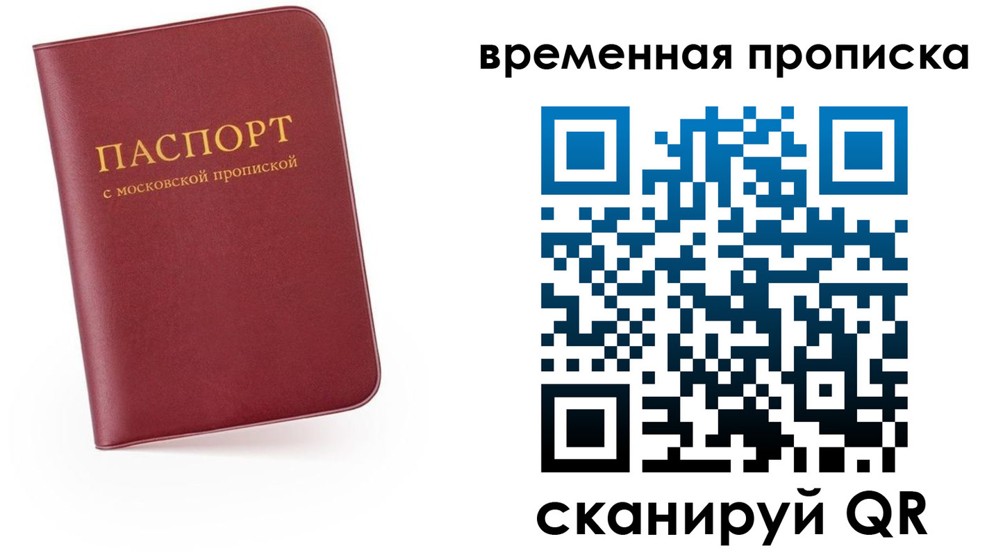 прописка в Гремячинске