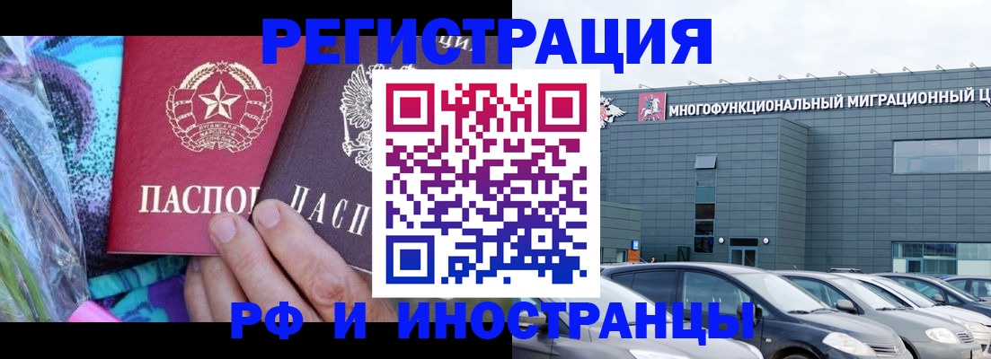 временная регистрация для школы в Гремячинске