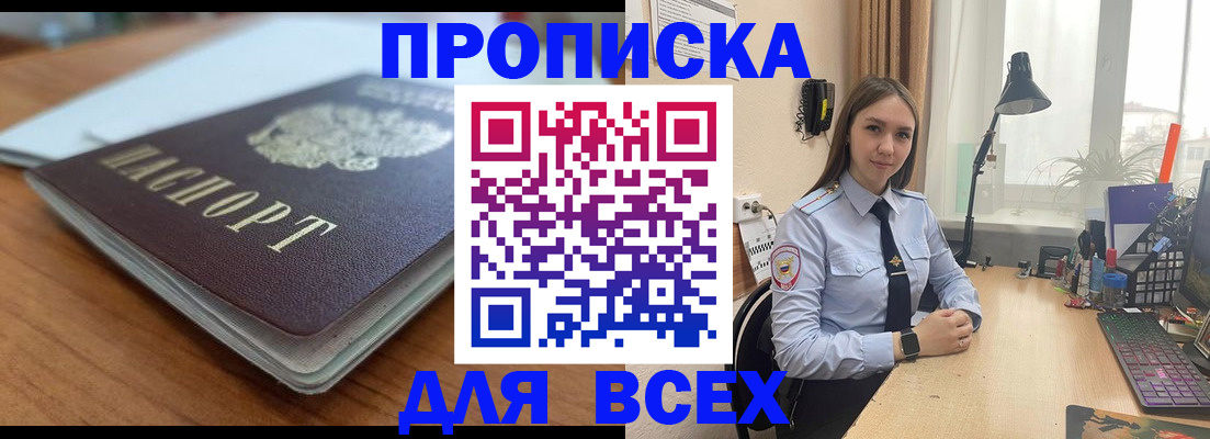 регистрация в Гремячинске