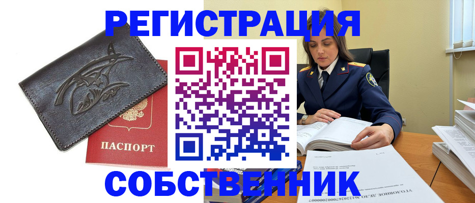 временная регистрация надежно в Гремячинске