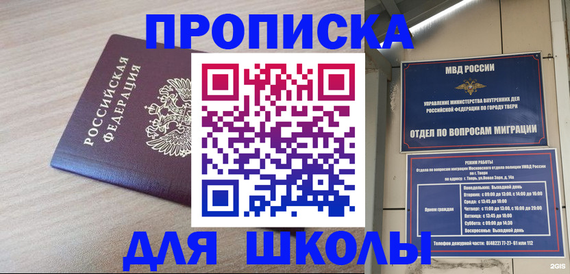 временная регистрация законно в Гремячинске