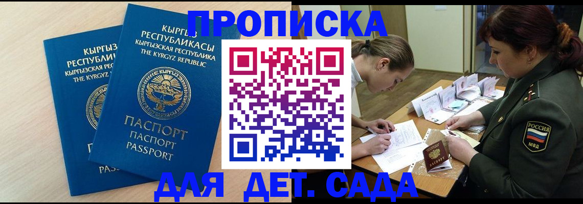 временная регистрация адрес в Гремячинске