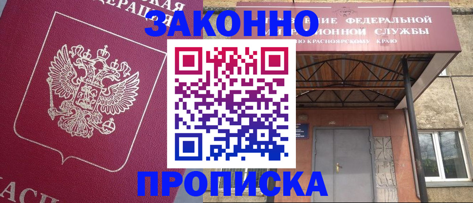 временная регистрация адрес в Гремячинске
