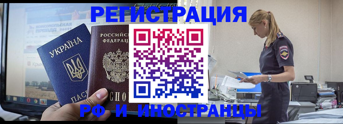 временная регистрация адрес в Гремячинске