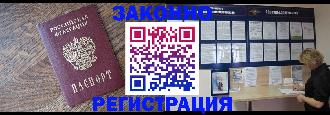 временная регистрация поиск в Гремячинске